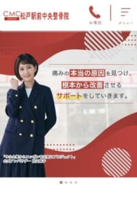 事故後の不安を解消「松戸駅前中央整骨院」で全面的なサポートを！