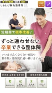 事故後の体の悩みを解決「ともしび鍼灸整骨院」で質の高い治療を