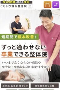 事故後の体の悩みを解決「ともしび鍼灸整骨院」で質の高い治療を